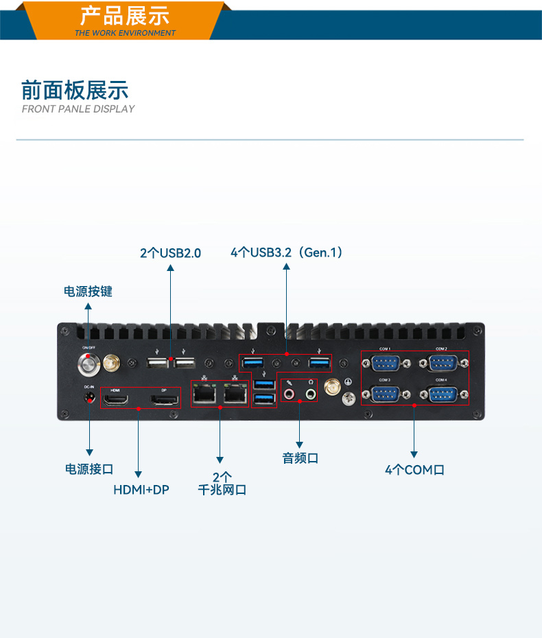 酷睿12/13代无风扇安徽工控机,H610芯片组,DTB-3292-H610.jpg