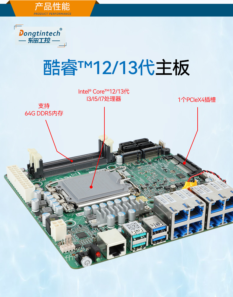 Dongtintech高性能2U塔洋镇工控机,DT-61026-JQ67EMC.jpg