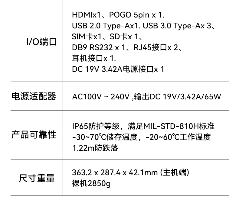 14英寸工业笔记本电脑,加固型笔记本.jpg