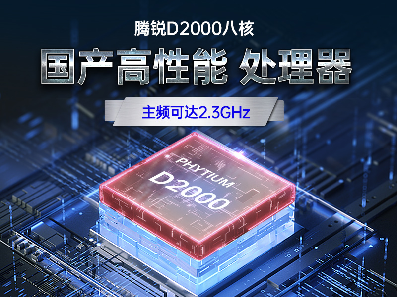 D20000国产工控机|银河麒麟UOS系统工业电脑|DT-61025-UD2KMB报价