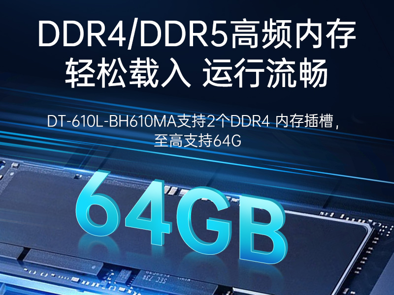 酷睿13代工控机|4U上架式工业电脑|DT-610L-BH610MA厂家