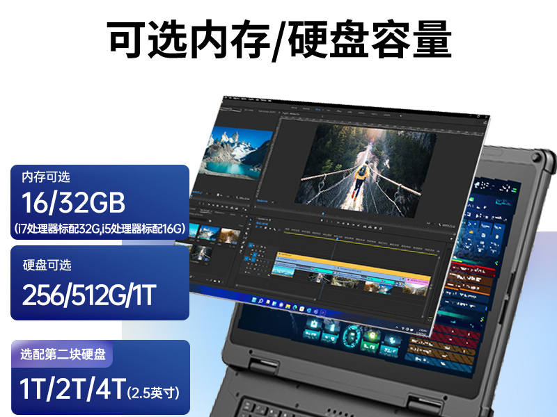 14英寸工业笔记本电脑|加固型笔记本|DT-14A报价