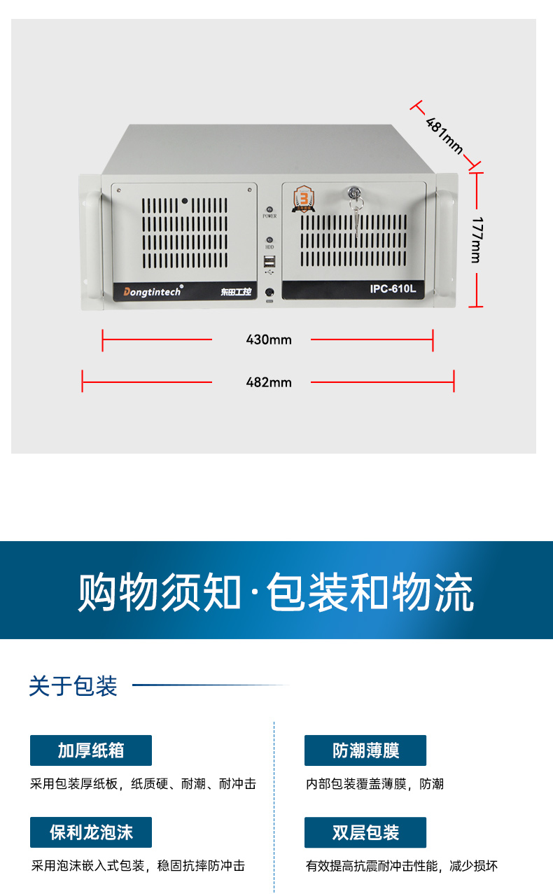 国产化飞腾会山镇工控机,高性能工业电脑,DT-610L-QD2KMB.jpg