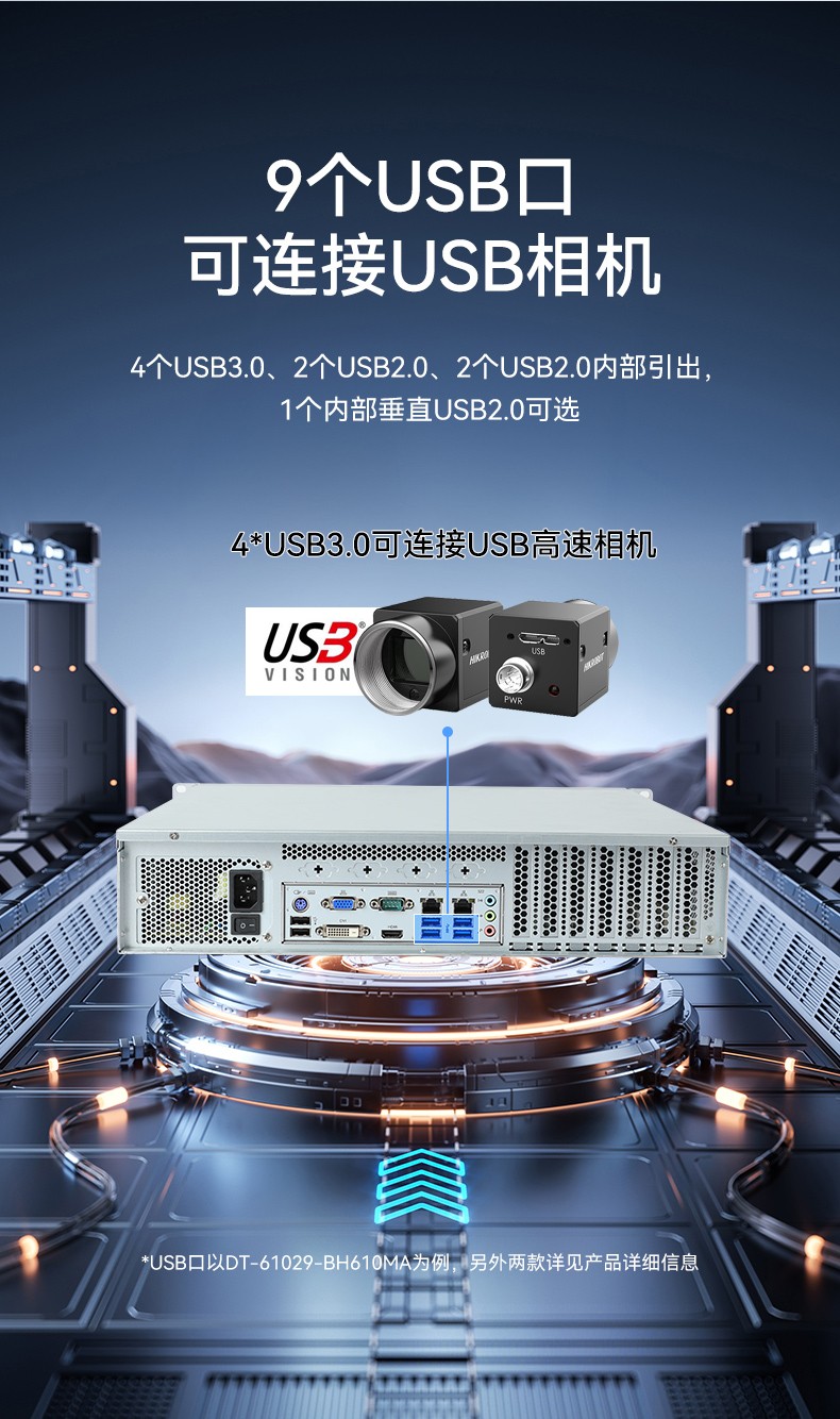 高性能14代江西工控机,2U上架式工业主机,DT-61029-BH610MA.jpg