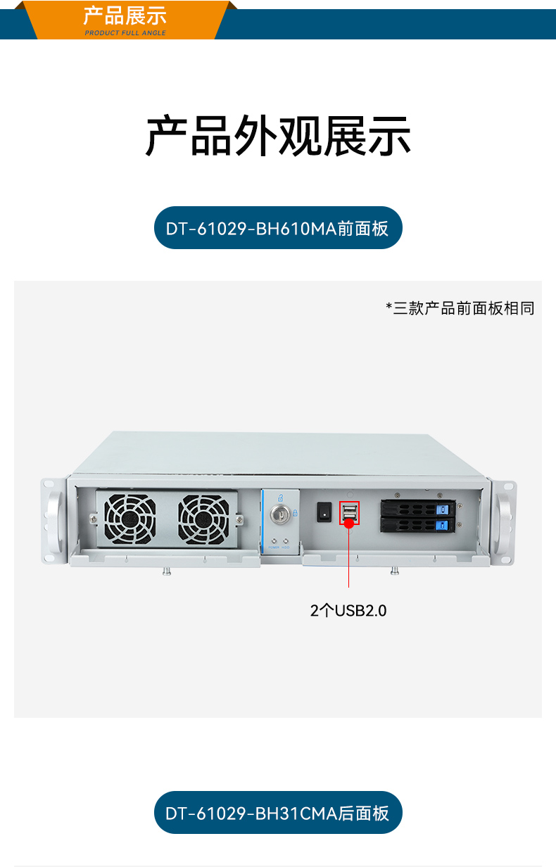 高性能14代福建工控机,2U上架式工业主机,DT-61029-BH610MA.jpg