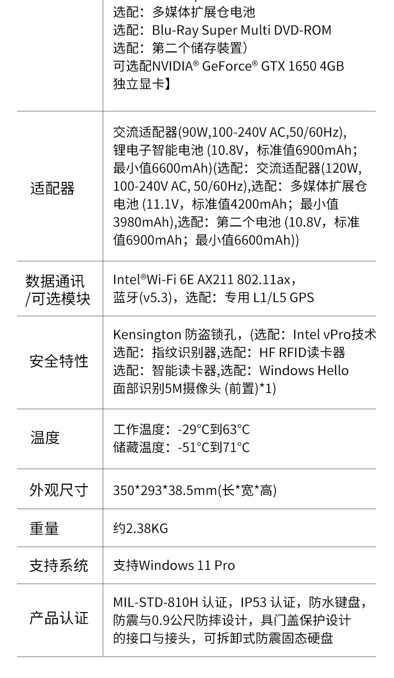 酷睿13代移动工作站,14寸加固笔记本电脑,DTI-S1413G.png