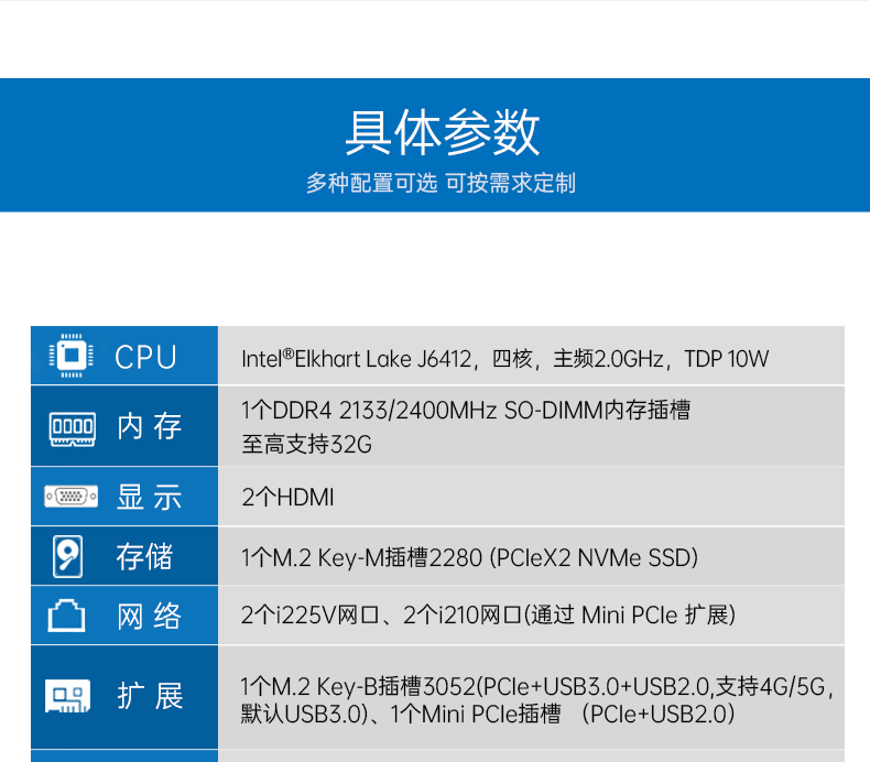 微型电脑主机,无风扇工业电脑,DTB-3501-J6412.png