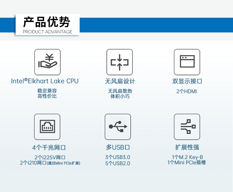 微型电脑主机,无风扇工业电脑,DTB-3501-J6412.png