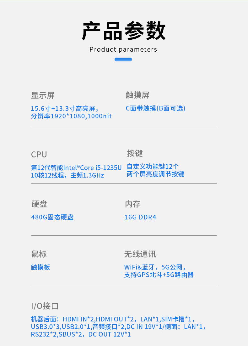 15.6寸便携合肥工控机,移动工作站电脑,DTG-S1425CU-1235U.jpg