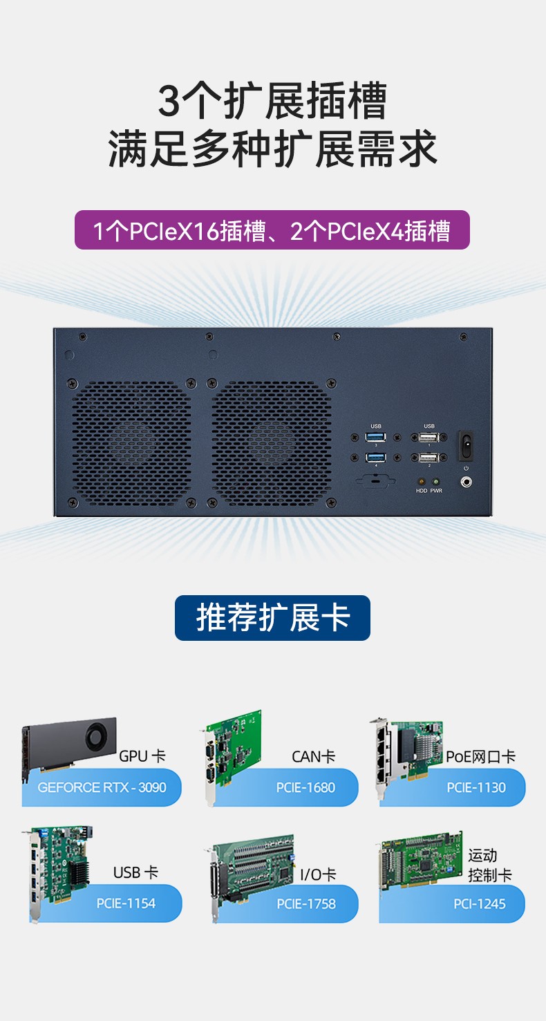 研华上海嵌入式上海工控机,铁路运输自动化设备主机,EPC-B3588.jpg