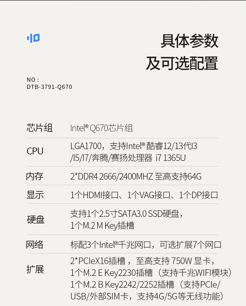 东田嵌入式计算机,13代无风扇工控主机电脑,DTB-3791-0670.jpg