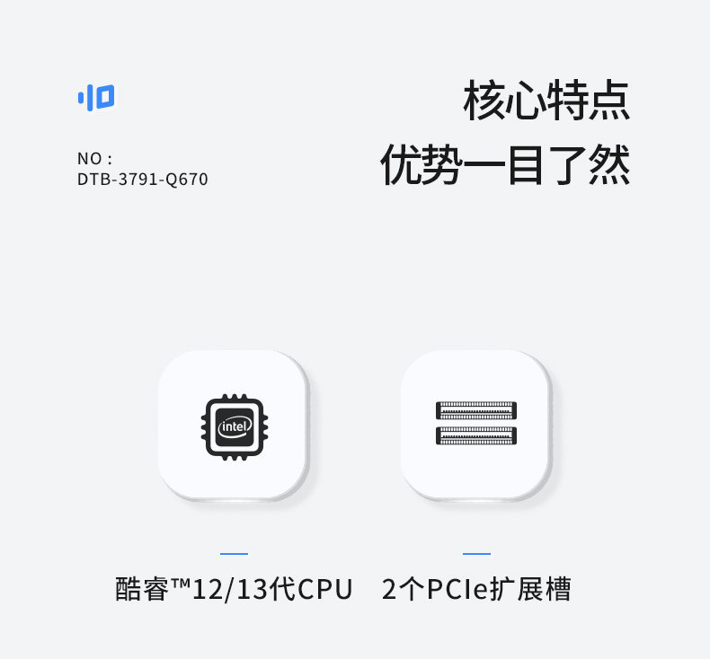 东田嵌入式计算机,13代无风扇工控主机电脑,DTB-3791-0670.jpg