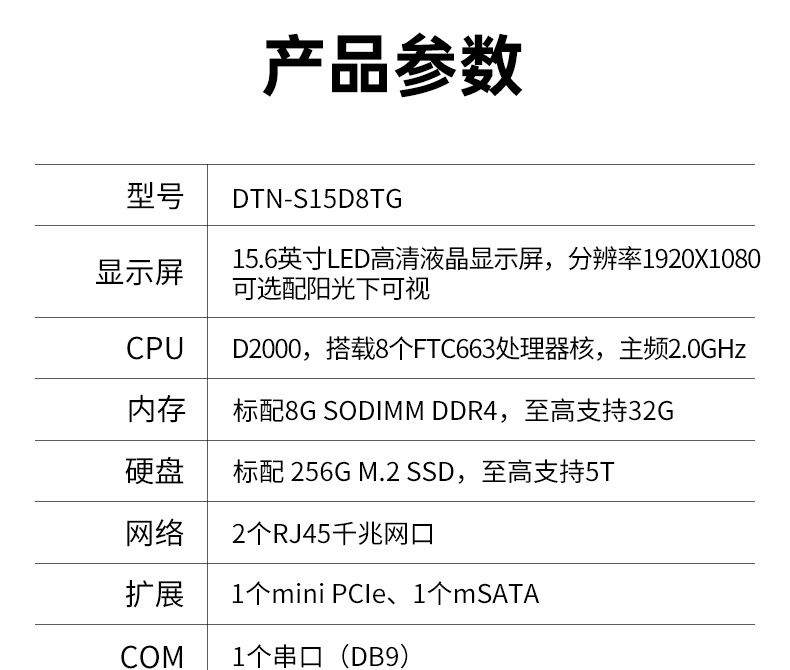 国产化金华三防笔记本,军绿色工业加固笔记本电脑,DTN-S15D8TG.jpg