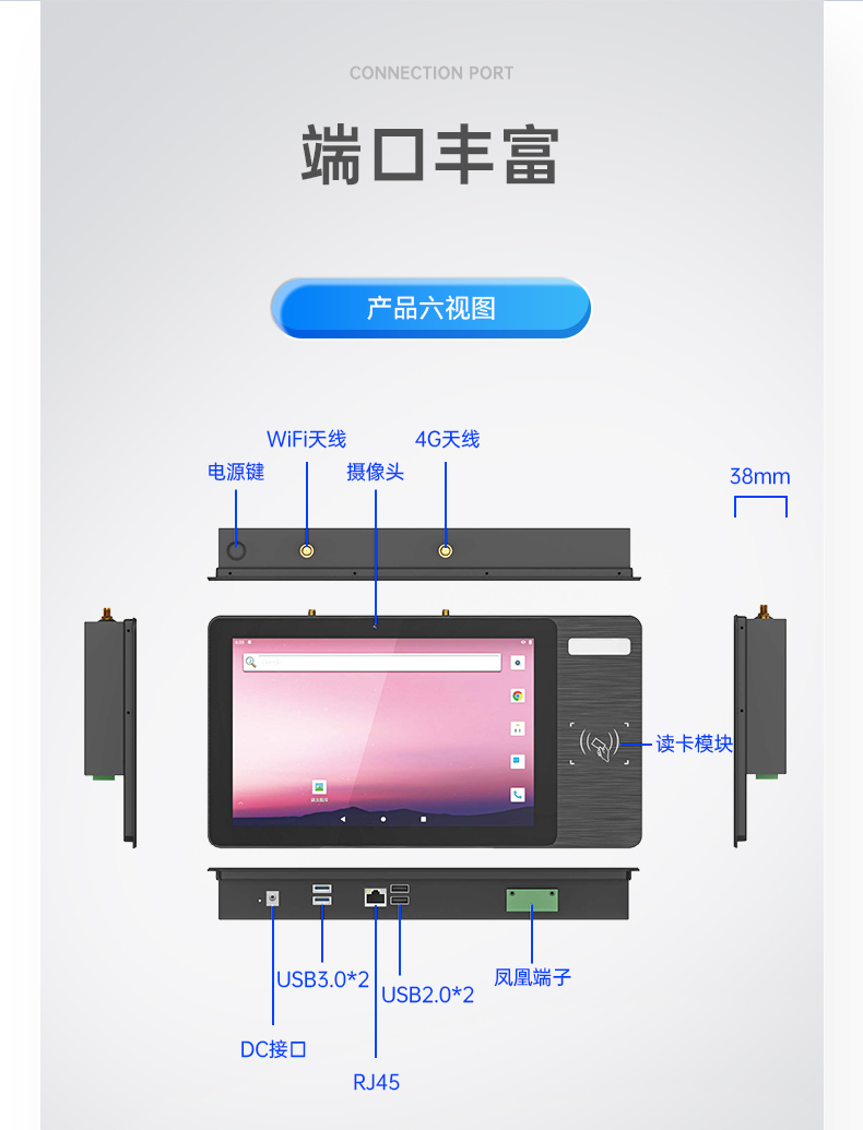 10.1英寸三防工位一体机,电容触控面板,DTZ-R101E-3568.jpg