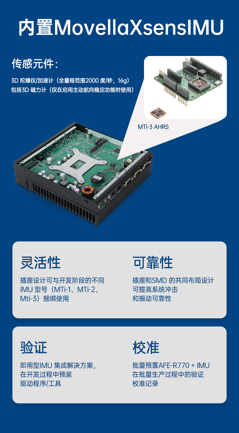 研华内蒙古嵌入式内蒙古工控机,支持Windows 10/Ubuntu/ROS2操作系统,AFE-R770.jpg