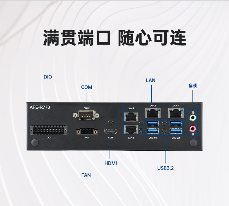 研华鄂尔多斯嵌入式鄂尔多斯工控机,支持Windows 10/Ubuntu/ROS2操作系统,AFE-R770.jpg