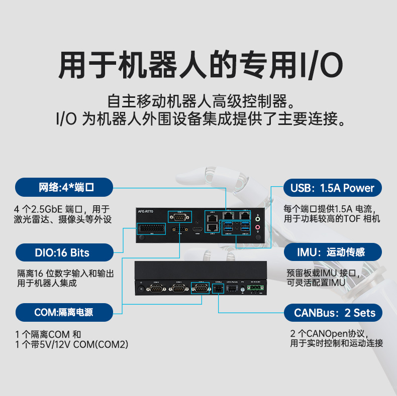 研华北京嵌入式北京工控机,支持Windows 10/Ubuntu/ROS2操作系统,AFE-R770.jpg