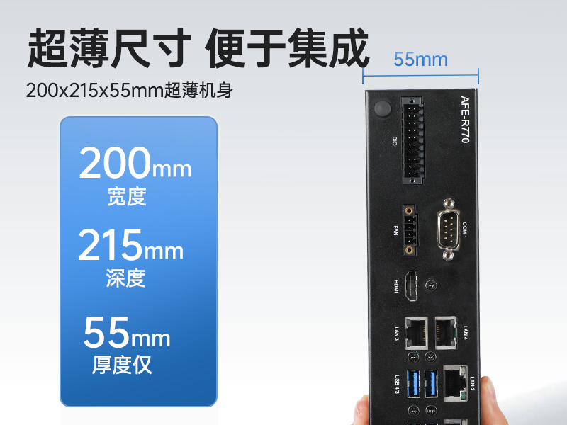 重庆研华嵌入式工控机|支持Windows 10/Ubuntu/ROS2操作系统|AFE-R770品牌