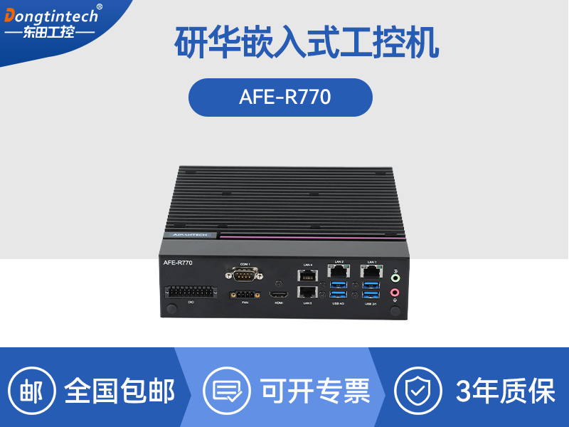 包头研华嵌入式工控机|支持Windows 10/Ubuntu/ROS2操作系统|AFE-R770厂家