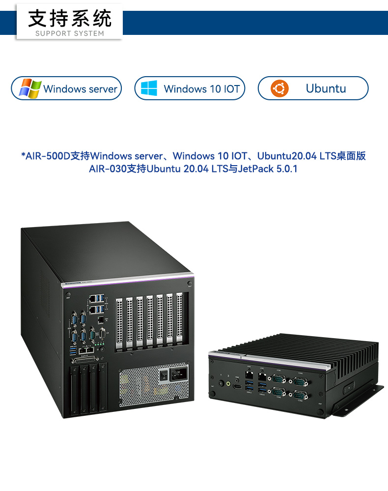 研华边缘AI推理系统工控机,导航分析ai解决方案,AIR-030.jpg