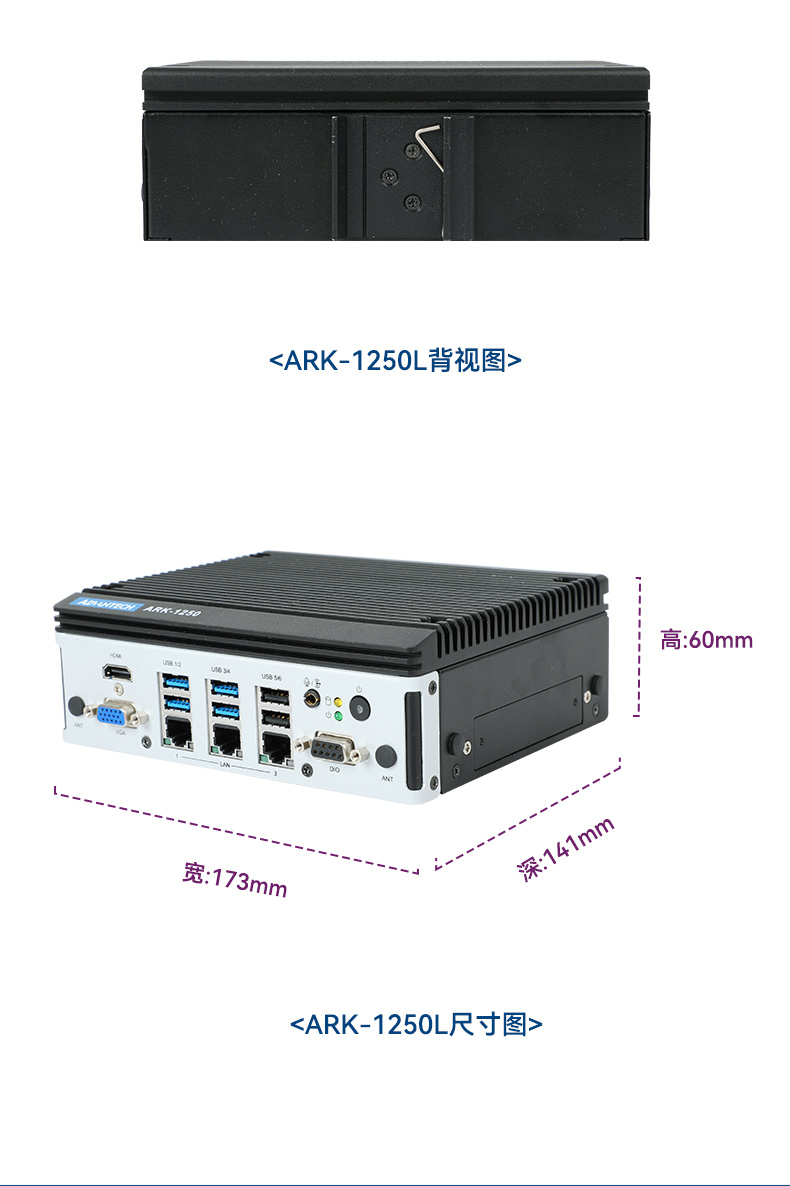 研华呼伦贝尔嵌入式呼伦贝尔工控机,深度学习工控设备厂家,ARK-1250L.jpg