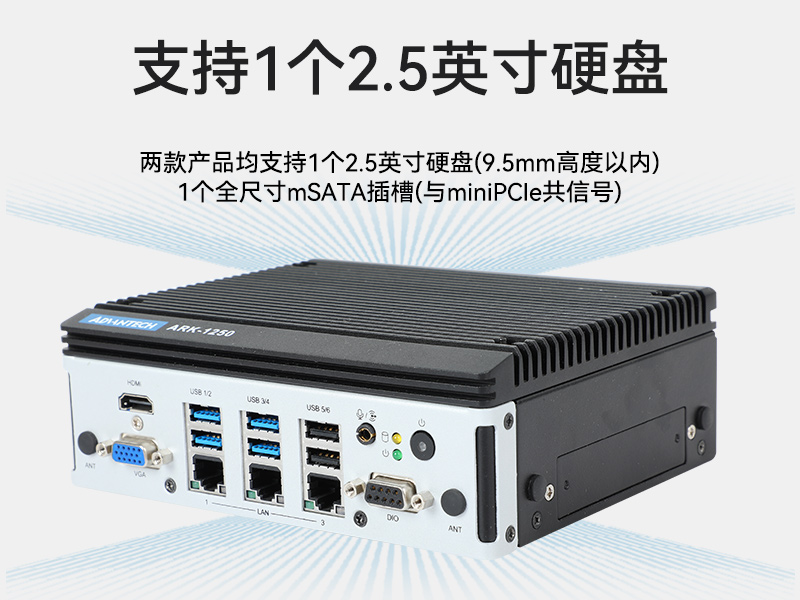 秦皇岛研华嵌入式工控机|深度学习工控设备厂家|ARK-1250L品牌