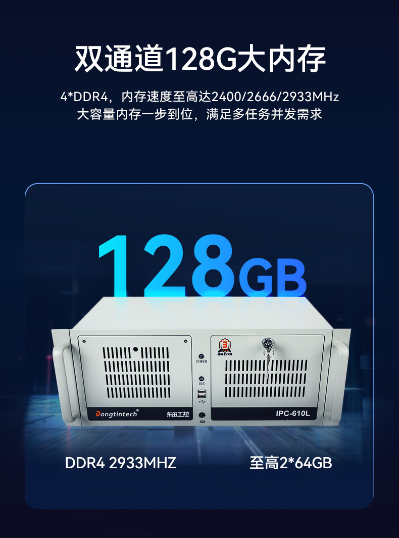 东田4U国营东升农场工控机,工业自动化工控主机,DT-610L-BQ470MA.jpg