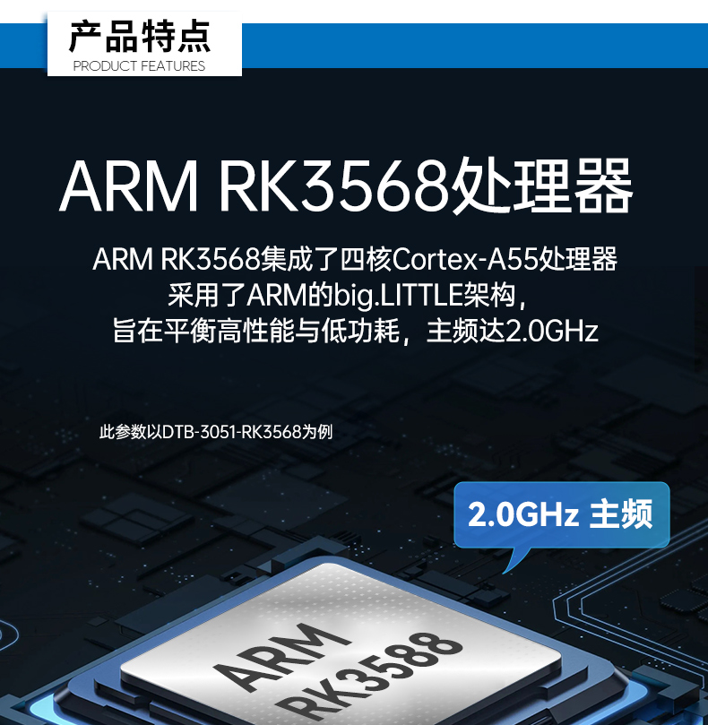 4.ARM上海工控机,采取rk3588 CPU,自动化服务器,DTB-3053-RK3588.jpg