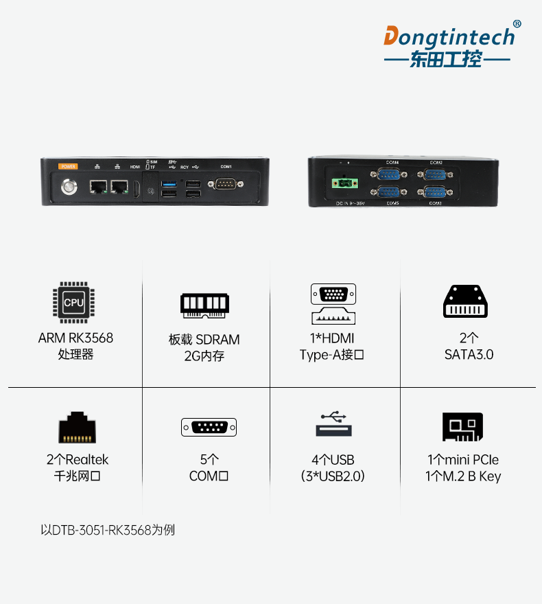 4.ARM工控机,采取rk3588 CPU,自动化服务器,DTB-3053-RK3588.png