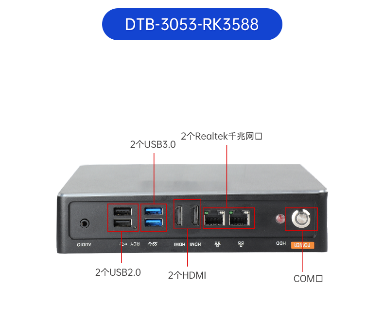 4.ARM秦皇岛工控机,采取rk3588 CPU,自动化服务器,DTB-3053-RK3588.png