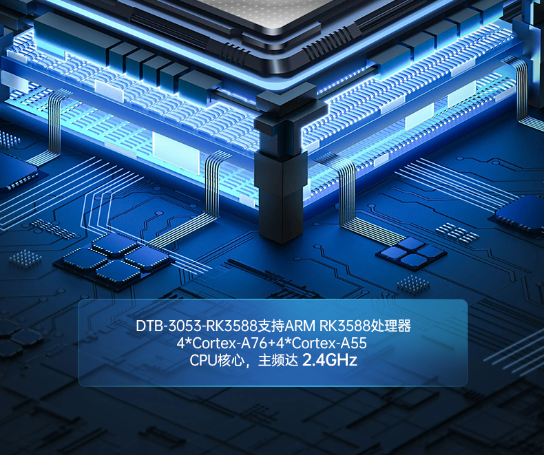 4.ARM上海工控机,采取rk3588 CPU,自动化服务器,DTB-3053-RK3588.png