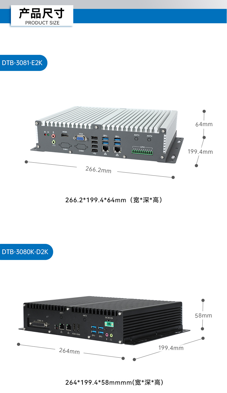 国产化飞腾鄂尔多斯工控机,支持银河麒麟UOS操作系统主机,DTB-3081-E2K.jpg