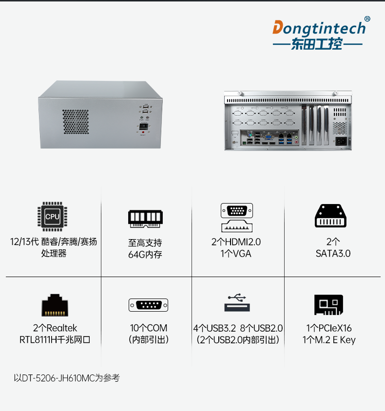 壁挂式江西工控机,接口丰富可三屏显示主机厂家,DT-5206-JH610MC.png