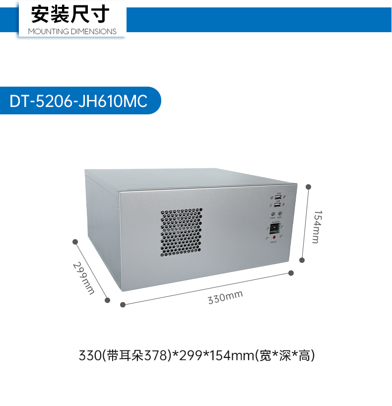 壁挂式福建工控机,接口丰富可三屏显示主机厂家,DT-5206-JH610MC.png