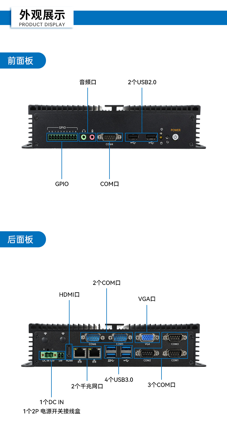 低功耗工控机,小型嵌入式电脑厂家,DTB-3002-N97.jpg