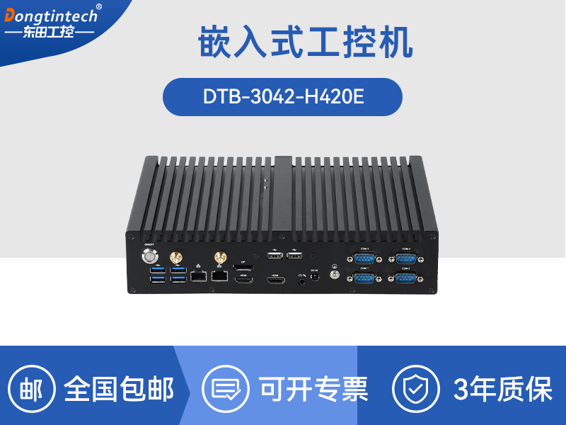 石家庄嵌入式主机|双显自动化工业计算机推荐|DTB-3042-H420E报价