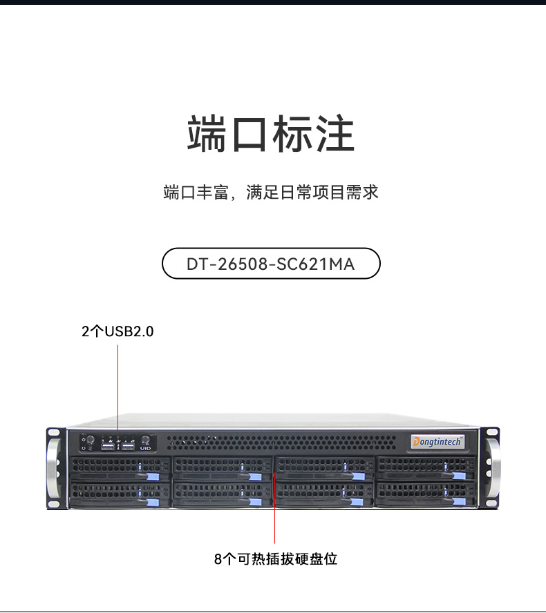 工业服务器,国内福建工控机厂商,DT-900-SC621MA.jpg