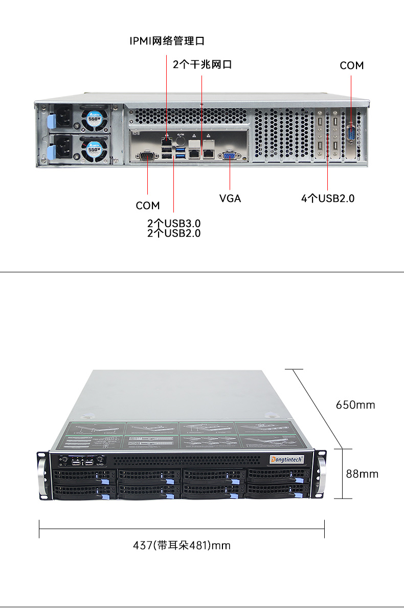 工业服务器,国内河北工控机厂商,DT-900-SC621MA.jpg