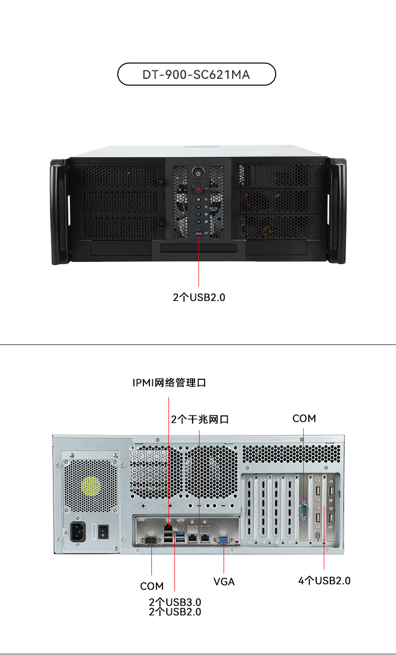 工业服务器,国内内蒙古工控机厂商,DT-900-SC621MA.jpg