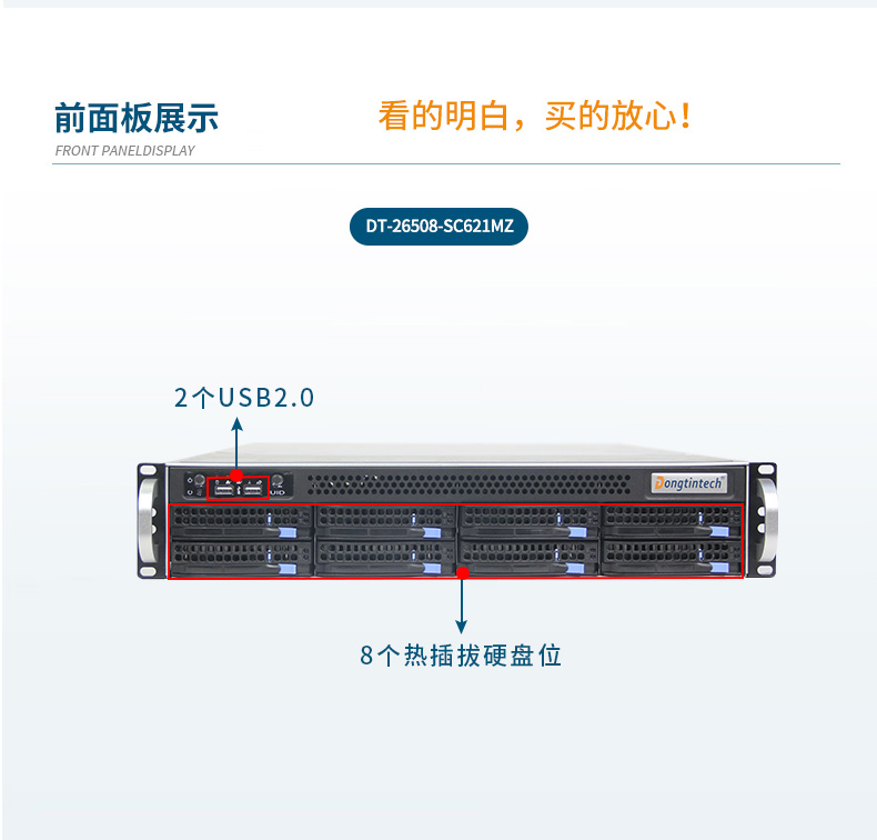 4U服务器工控机,工控电脑主机,DT-910-SC621MZ.jpg