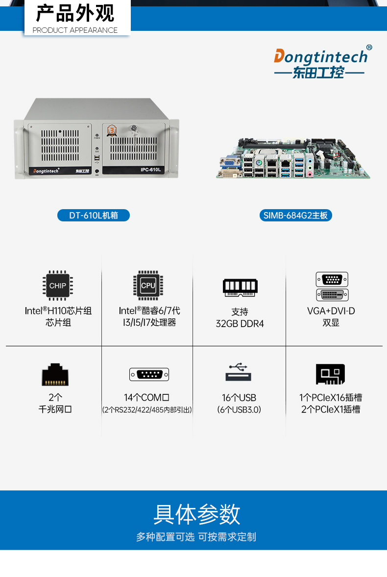 标准4U鄂尔多斯工控机,WIN7系统工业自动化工控电脑,DT-610L-684G2.jpg