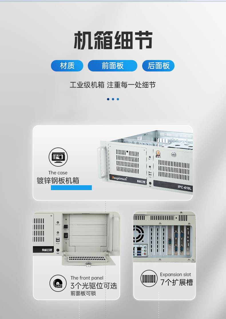 标准4U江西工控机,WIN7系统工业自动化工控电脑,DT-610L-684G2.jpg