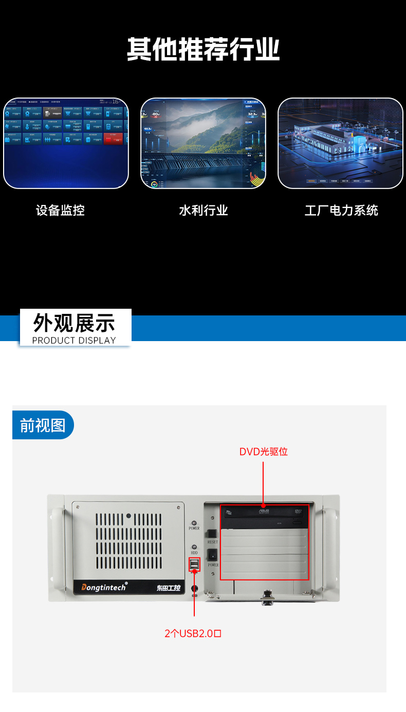 标准4U北京工控机,WIN7系统工业自动化工控电脑,DT-610L-684G2.jpg