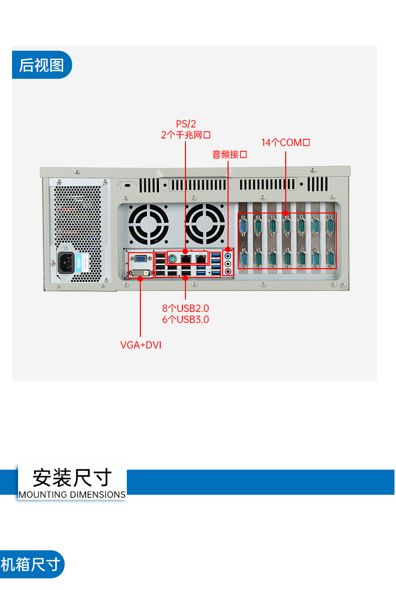 标准4U鄂尔多斯工控机,WIN7系统工业自动化工控电脑,DT-610L-684G2.jpg