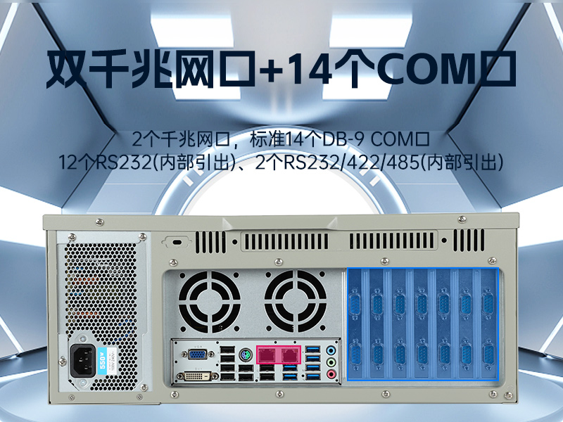 标准4U工控机|WIN7系统工业自动化工控电脑|DT-610L-684G2厂家