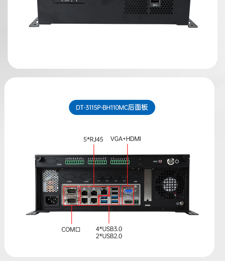 桌面式江西工控机,酷睿6/7/8/9代工控上位机,DT-3115P-BH110MC .jpg