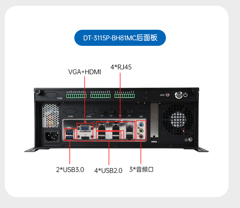 桌面式河北工控机,酷睿6/7/8/9代工控上位机,DT-3115P-BH110MC .jpg