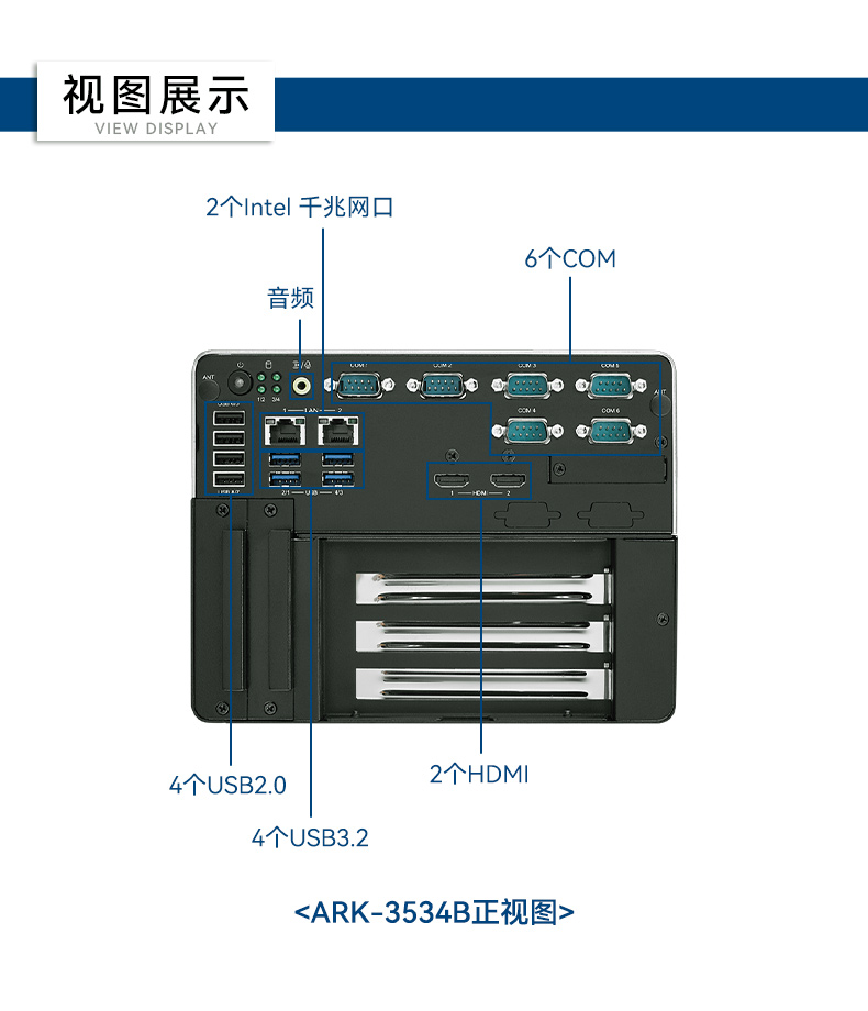 研华原装内蒙古工控机,无人驾驶智能交通工控电脑,ARK-3534B.jpg