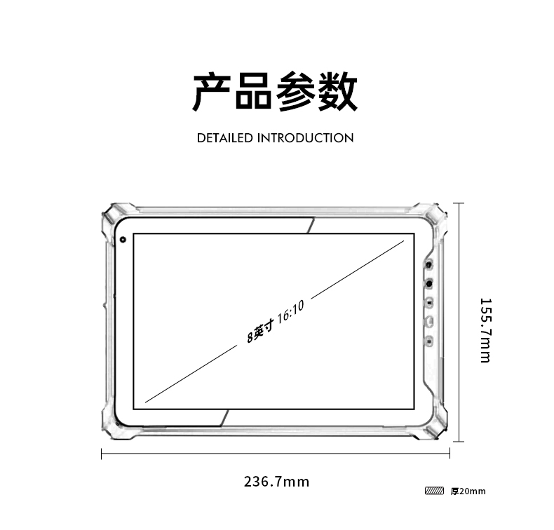 行业保定三防平板电脑,8英寸加固平板终端,DTZ-I0801E-5100.jpg