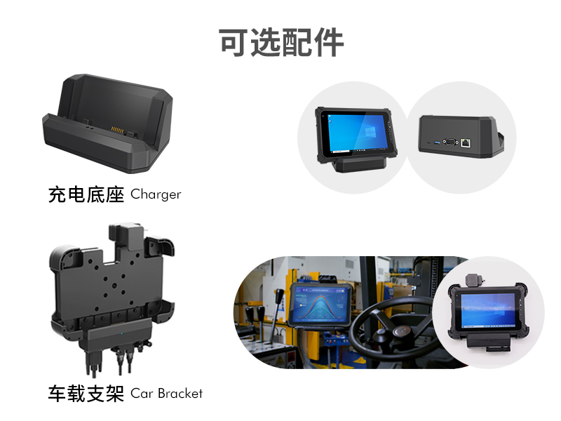行业三防平板电脑|8英寸加固平板终端|DTZ-I0801E-5100哪家好
